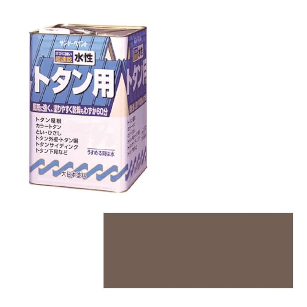 Amazon | サンデーペイント 水性トタン用塗料 うす茶色 7kg